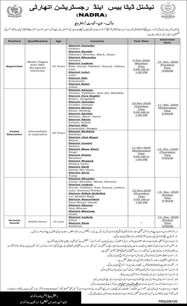 Latest NADRA Jobs in Sindh  {Walk in Interview Schedule}