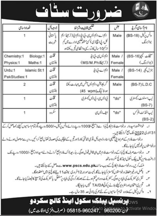 Public School and College Skardu Jobs 2022 for Teachers