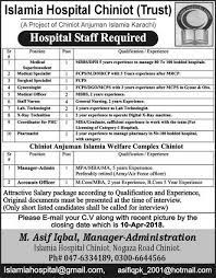 Islamia Hospital Chiniot Jobs 2022 / Send Online Applications