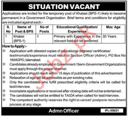 PO Box 1604 GPO Islamabad Jobs 2022