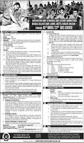 Join Pakistan Army as Medical Cadet Jobs 2022 / AMC Admissions
