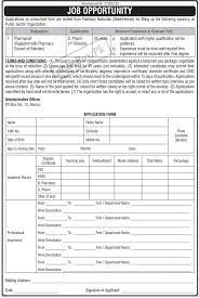 PO Box 13 Bannu Jobs 2022 {Public Sector Organization}