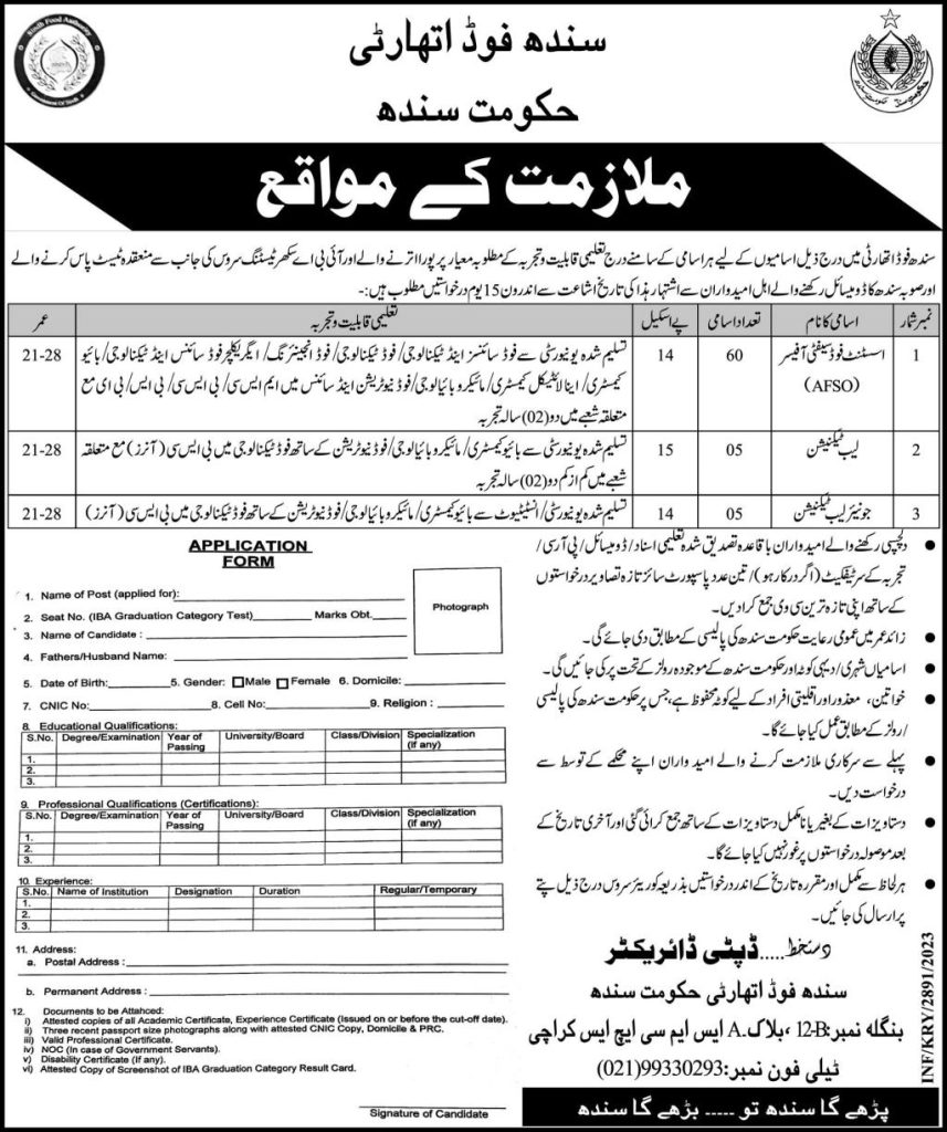 Food Safety Officers Sindh Jobs 2023
