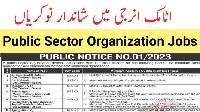 Atomic Energy Kohat Jobs 2023-Download Application Form