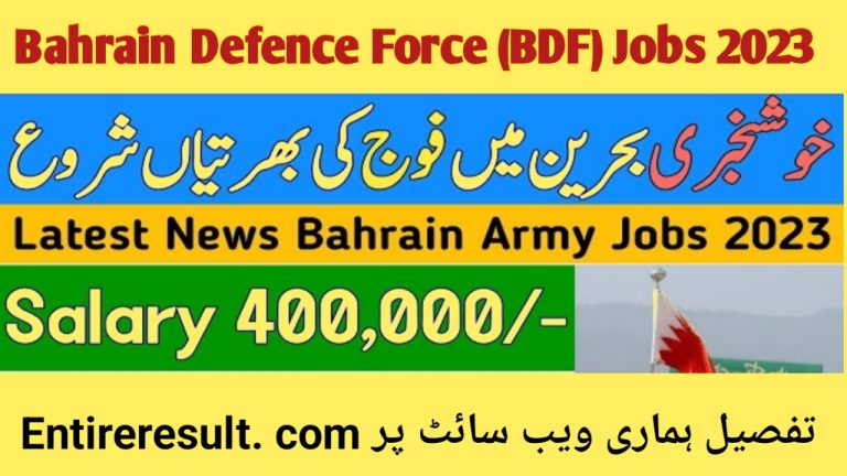Bahrain Defence Force Jobs 2023